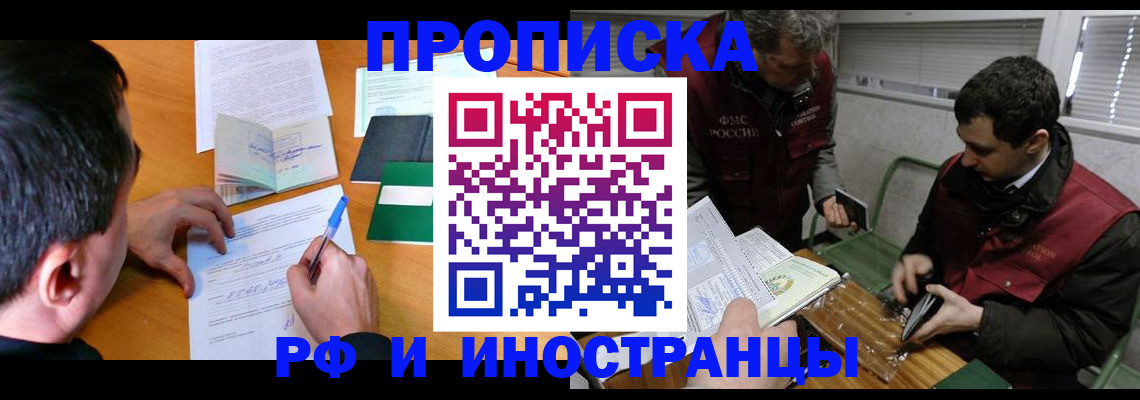 прописка поиск в Южно-Сухокумске