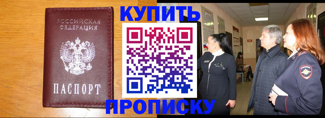 временная регистрация для школы в Южно-Сухокумске