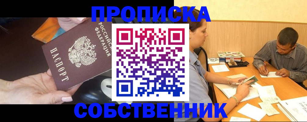 временная регистрация в квартире в Южно-Сухокумске